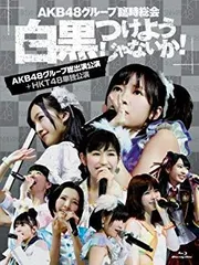新品★HKT48【宮脇咲良】臨時総会★白黒つけようじゃないか！★ストラップ 新品☆HKT48【宮脇咲良】臨時総会☆白黒つけようじゃないか