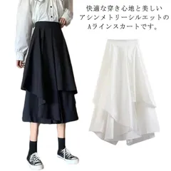 アシンメトリー スカート ロングスカート フレアスカート Aライン ハイウエスト ティアードスカート おしゃれ 個性的 原宿系 ボリューム かわいい ヴィジュアル系 体型カバー 春 秋 S M L X#fdc3056