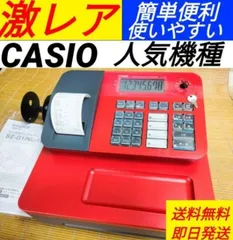 2024年最新】カシオレジスター se-g1の人気アイテム - メルカリ