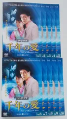 KT 0169  千年の愛(日本語吹替えなし)　1巻~10巻　全巻セット　中古DVD