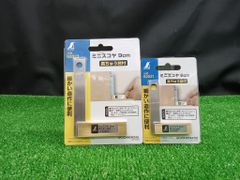 未開封 未使用品 ミニスコヤ 6cm 真ちゅう台付 ミニスコヤ 9cm 真ちゅう台付 62021  62023