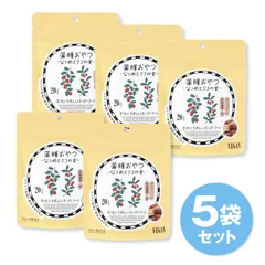 20g 5袋セット 薬膳おやつ なつめとクコの実 ブラウンシュガーファースト VEGAN ヴィーガンのサムネイル
