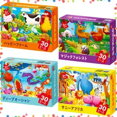 【人気商品】子供用 2-4歳 パズル   動物を学べるジグソーパズル 30ピース 4-6歳 x  4 知育おもちゃ 3-5歳 男の子 幼児向けパズル 女の子 QUOKKA