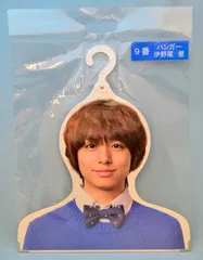 Hey!Say!JUMP 15年 セブンイレブンくじ 伊野尾慧 ハンガー