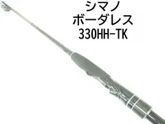 SHIMANOボーダレス370HH-TK #3元竿のみ