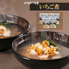 はちのへ名産 いちご煮 250g×5 うに アワビ 潮 贅沢な逸品 魚介の旨味 ギフト ご贈答にも