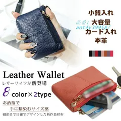送料無料 。製ウォレット ミニ財布 長サイフ 。製 牛革 カード入れ 小物入れ レディース ファスナー付き 小銭入れ プ レザーウォレット 革財布 ant4y399587