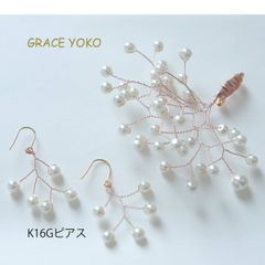 No.109【新作】シンプルなかすみ草パールブローチ＆K16Gピアス シンプル