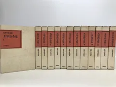 「太宰治全集5　小説4」/ 1998年初版本 / 筑摩書房 太宰治全集「4、5、7～10巻」全て月報付き 昭和50年初版本 筑摩