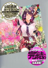 2025年最新】化物語 特装版 22の人気アイテム - メルカリ