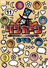 リンカーン DVD 11【お笑い 中古 DVD】レンタル落ち