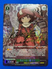 ヴァイスシュヴァルツ GGO ガンゲイル LPFM レン SEC+ サイン ホイル】《LPFM》 レン(HRR)(GGO-SE50-17H)｜ヴァイス通販サイト