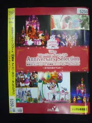 ○019587 レンタルUP◇DVD 東京ディズニーリゾート35周年 アニバーサリー・セレクション スペシャルイベント 5250 ※ケース無