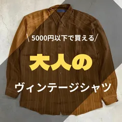 00's vintage  長袖シャツ　カジュアル　アーカイブ　グランジ y2k パンク