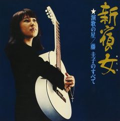 54年前 中島みゆき デビュー前のコンテスト出場記事 掲載冊子