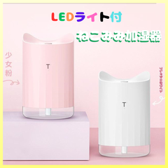 USB猫耳加湿器 加湿 噴霧器 車載 卓上 オフィス 乾燥対策