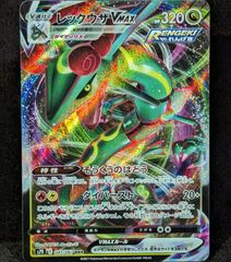 ポケモンカード レックウザV ＆ レックウザVMAX 2枚セット 蒼空ストリーム  極上美品