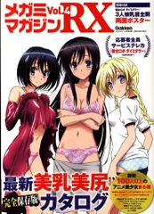 2025年最新】メガミマガジン rxの人気アイテム - メルカリ