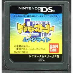 【中古】 DS デジモンストーリー ムーンライト ソフトのみ NINTENDO DS 中古 ニンテンドー