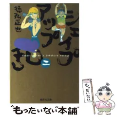 2025年最新】シェイプアップ乱の人気アイテム - メルカリ