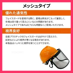 ★売れ筋★  ヘルメット 作業用 草刈機 刈払機 安全 フェイスガード 顔面保護 園芸作業 チェーンソー 草刈り 草刈り機 安全 対策 バイザー
