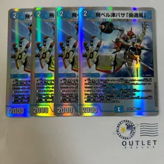 2025年最新】飛ベル津バサ曲通風の人気アイテム - メルカリ