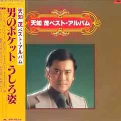 天知茂 レコード 27点セット 直筆サイン多数 LP EP シングル レア希少 2025年最新】Yahoo!オークション -昭和ブルース 天知茂の中古品
