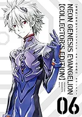 愛蔵版エヴァンゲリオン 1.2.3.6.7巻/特典付き/映画の特典ポストカード付 愛蔵版]新世紀エヴァンゲリオン全巻特典付き - メルカリ