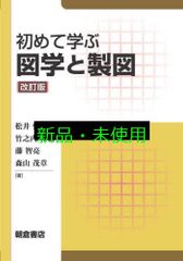 【中古】 人間の生態学/朝倉書店/渡辺知保 人間の生態学 | 渡辺知保, 梅崎昌裕, 大塚柳太郎他 |本 | 通販