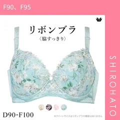 新品タグ付き ワコール デコルテメイクブラ D70 3点セット 新品タグ付き ワコール デコルテメイクブラ D70 3点セット