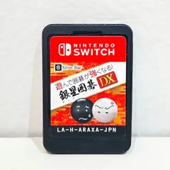 613 遊んで囲碁が強くなる！銀星囲碁DX NINTENDO SWITCH