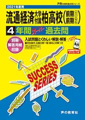 2025年最新】流通経済大学の人気アイテム - メルカリ