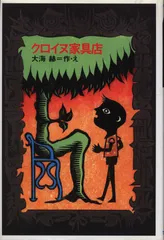 メキメキえんぴつ」「ガイコ」「ドコカの国にようこそ！」「クロイヌ