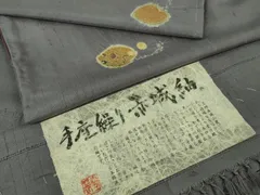 2025年最新】青柳 着物の人気アイテム - メルカリ