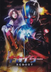 (未使用･未開封品)　キカイダー REBOOT [DVD] f4u0baa 51e443TO2qL._AC_SY200_QL15_.jpg