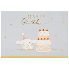 【即日発送】メッセージカード シナモロール ケーキとパーティー サンリオ グリーティングカード 海外輸送可 BD140-3 SANRIO 733881