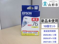 新品未使用　EPSON純正インクカートリッジ　イエロー　10個セット【R6-217】