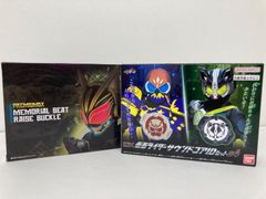 仮面ライダーギーツ  PREMIUM DX メモリアルビートレイズバックル　DX仮面ライダーサウンドコアIDセット04  2個セット