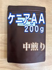 柑橘系　甘酸っぱい　ケニア A A  200g 自家焙煎コーヒー豆