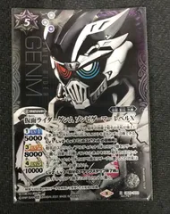 2025年最新】仮面ライダーゲンム ゾンビ バトスピの人気アイテム