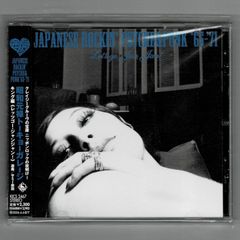 【国内盤中古CD】オムニバス / 昭和元禄トーキョーガレージ キング編 <レッツゴー・ジャンジャン！> [KICS-2467] JAPANESE ROCKIN' PSYCHE & PUNK '65-'71 LET'S GO JAN JAN!