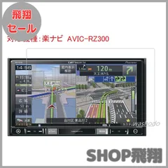 2026年最新】AVIC-RW300の人気アイテム - メルカリ