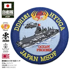 2025年最新】海上自衛隊 記念の人気アイテム - メルカリ