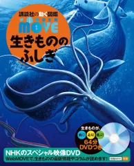 2025年最新】生きもののふしぎの人気アイテム - メルカリ