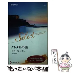 2024年最新】サラ・クレイヴンの人気アイテム - メルカリ