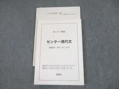 鉄緑会　恩田先生らの東大・難関大現代文対策冊子とおまけ冊子　国語　駿台　河合塾