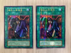世界に1枚　遊戯王　陽気な葬儀屋　初期　ウルトラ　スタジオ・ダイス版　PSA10 2025年最新】陽気な葬儀屋の人気アイテム - メルカリ