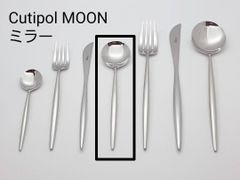 クチポール Cutipol ムーン MOON ミラー デザートスプーン