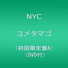 【中古-非常に良い】 ユメタマゴ (初回限定盤A) (DVD付)