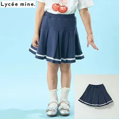 新品 リセマイン(Lycee mine) 2025年春夏 プリーツスカート(インナーパンツ付き)110cm120cm130cm スカート ナルミヤインターナショナル